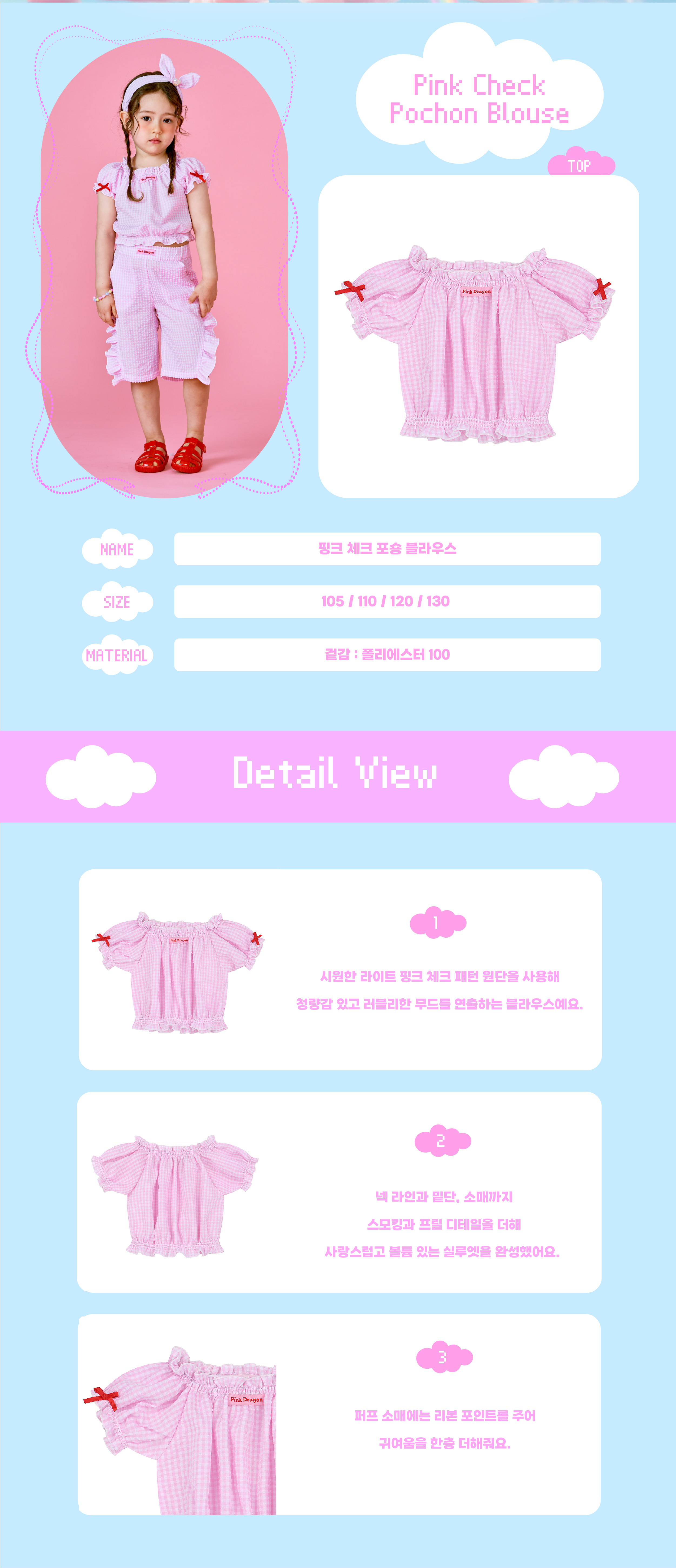 26SS 2차 P62DBB020 핑크 체크 포숑 블라우스-02.jpg